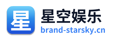 星空娱乐